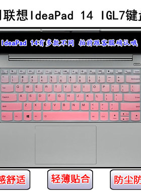 适用联想IdeaPad 14 IGL7键盘保护膜14寸笔记本电脑按键防尘防水