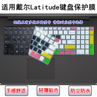 防尘防水键盘膜适用戴尔