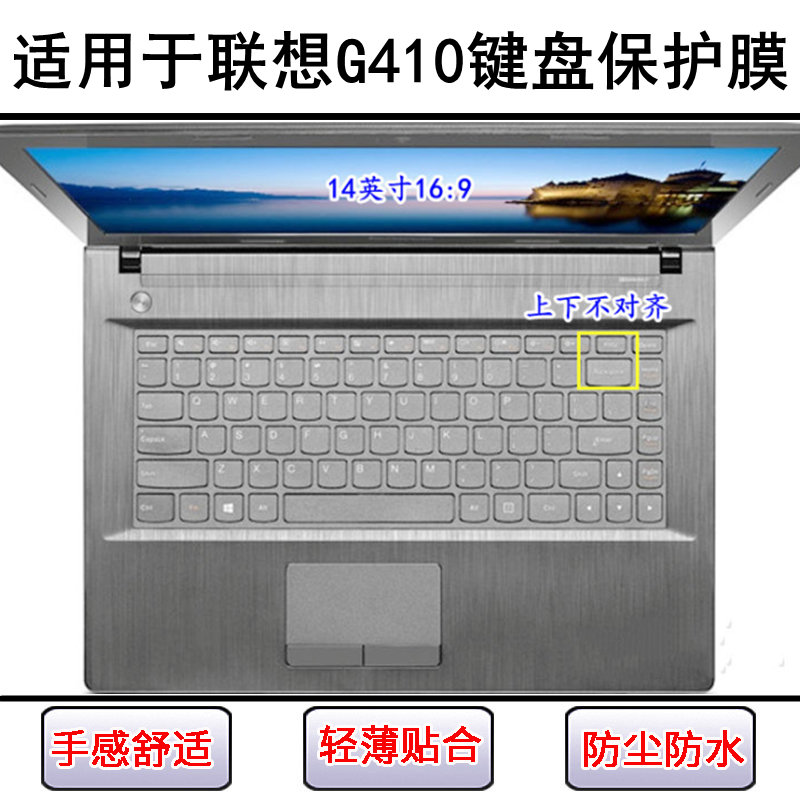 适用联想G410键盘保护膜14寸笔记本电脑按键透明防尘罩防水套可爱