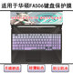 适用华硕FA506键盘膜FA506QR笔记本FA506II电脑FA506IU套FA506IV