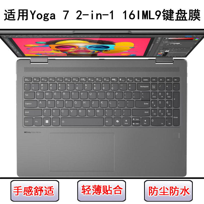适用联想Yoga 7 2-in-1 16IML9键盘保护膜16寸笔记本电脑防尘透明 - 实物图