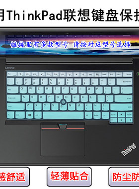 适用ThinkPad联想L450键盘膜L460笔记本L470电脑套L480 L490 P43s