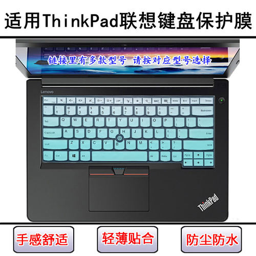 适用ThinkPad联想L450键盘膜L460笔记本L470电脑套L480 L490 P43s