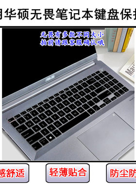 适用华硕K6500Z键盘膜K3500P笔记本M3500Q电脑M6500R防尘罩M6500X