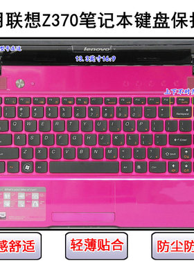 适用联想Z370键盘保护膜13.3寸Z370A笔记本Z370G电脑防尘防水彩绘