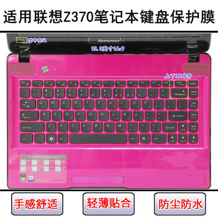 适用联想Z370键盘保护膜13.3寸Z370A笔记本Z370G电脑防尘防水彩绘
