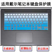 适用戴尔成就3478键盘膜3480笔记本3481电脑3490屏幕膜5459防尘套