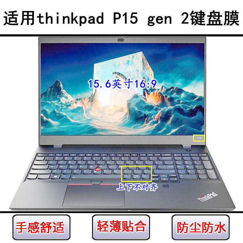 适用ThinkPad联想P15 gen 2键盘保护膜15.6寸笔记本电脑透明防尘