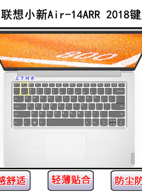 适用联想小新Air-14ARR 2018键盘保护膜14寸笔记本电脑防尘套硅胶