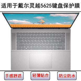 适用戴尔灵越5625键盘保护膜16寸笔记本电脑按键字母贴防尘罩彩绘
