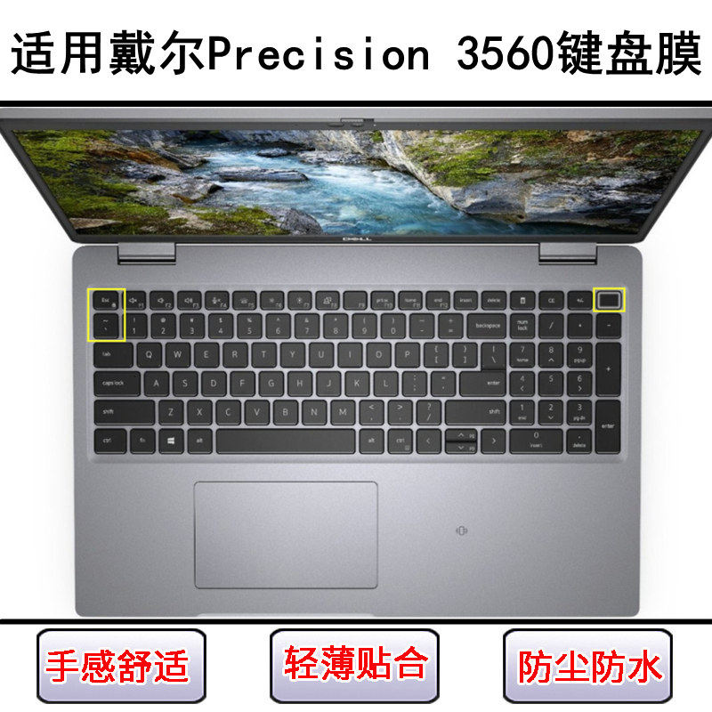 适用戴尔Precision 3560键盘保护膜15.6寸笔记本电脑按键字母防尘