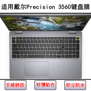 适用戴尔Precision 3560键盘保护膜15.6寸笔记本电脑按键字母防尘