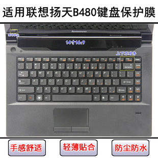 适用联想扬天B480键盘保护膜14寸B480A笔记本B480G电脑防尘罩防水