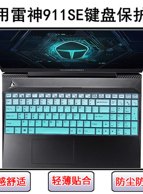 适用雷神911SE键盘保护膜15.6寸笔记本电脑防尘罩防水套可爱卡通