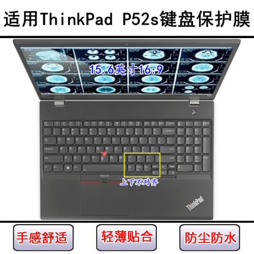 适用ThinkPad联想P52s键盘保护膜15.6寸笔记本电脑透明防尘防水套