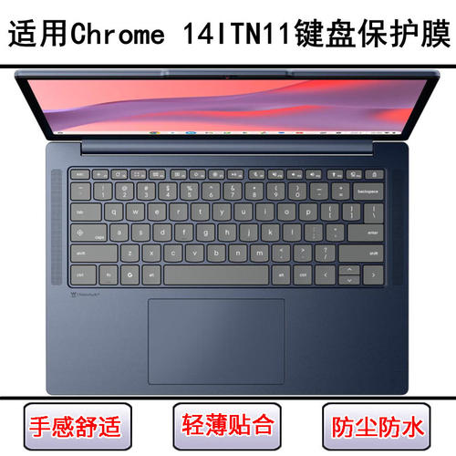 适用联想Lenovo Chrome 14ITN11键盘保护膜14寸笔记本电脑防尘罩