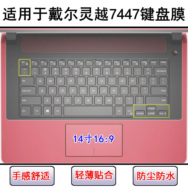 适用戴尔灵越7447键盘保护膜14寸笔记本电脑卡通防尘罩防水套彩绘