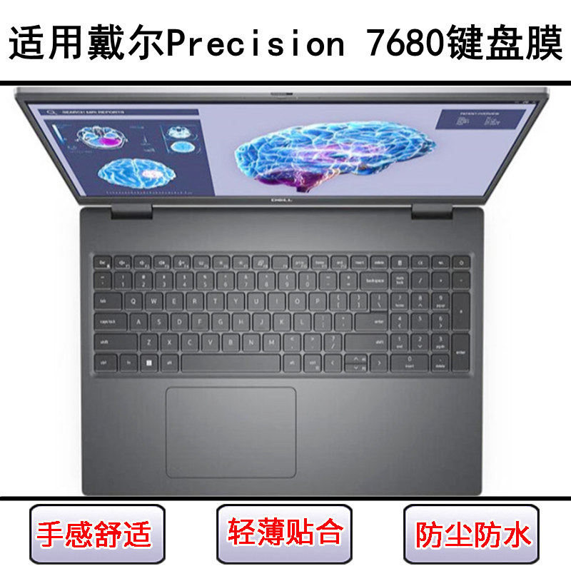 适用戴尔Precision 7680键盘保护膜16寸笔记本电脑按键字母防尘套