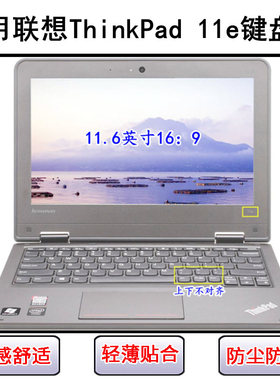 适用ThinkPad联想Yoga 11e键盘膜11.6寸笔记本电脑保护罩防尘防水
