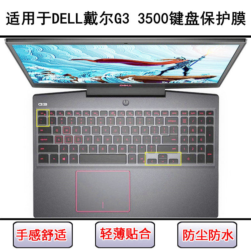 适用戴尔G3 3500键盘保护膜15.6寸笔记本电脑卡通防尘罩防水彩绘