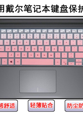 适用戴尔灵越7568键盘膜Latitude 3379笔记本5280成就5581防尘套