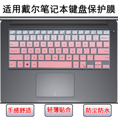 适用戴尔灵越7568键盘膜Latitude 3379笔记本5280成就5581防尘套