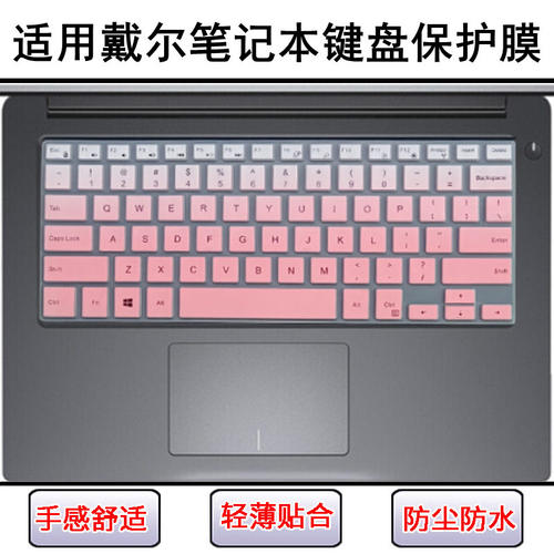 适用戴尔灵越7568键盘膜Latitude 3379笔记本5280成就5581防尘套