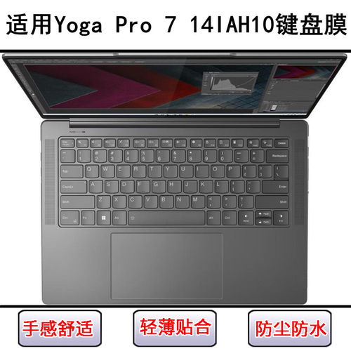 适用联想Yoga Pro 7 14IAH10键盘保护膜14.5寸笔记本TPU透明防尘