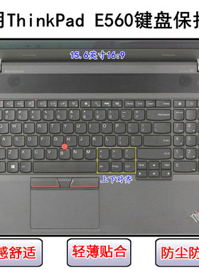 适用ThinkPad联想E560键盘保护膜15.6寸笔记本电脑按键字母防尘套