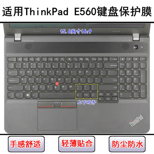 适用ThinkPad联想E560键盘保护膜15.6寸笔记本电脑按键字母防尘套