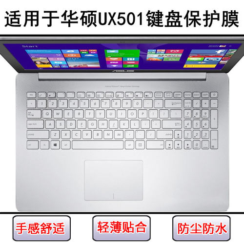 适用华硕UX501键盘保护膜15.6寸V笔记本J电脑按键透明防尘罩防水