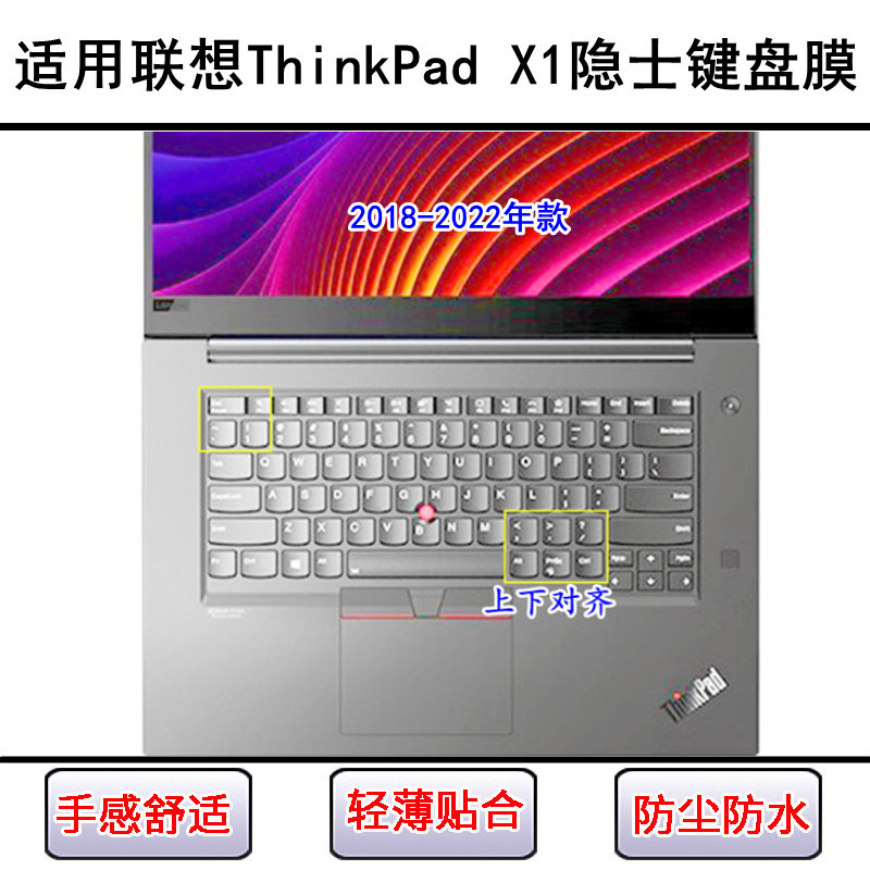 适用ThinkPad联想X1隐士键盘膜Extreme四代笔记本电脑防尘保护套