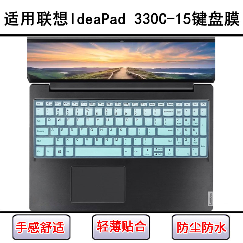 适用联想IdeaPad 330C-15键盘膜15.6寸IKB笔记本电屏幕贴膜防尘罩