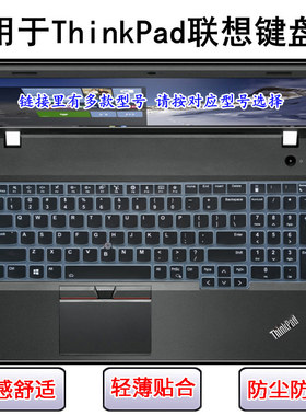 适用ThinkPad联想P17键盘保护膜P72笔记本P73电脑P17 gen 2防尘套