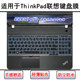 适用ThinkPad联想P17键盘保护膜P72笔记本P73电脑P17 gen 2防尘套