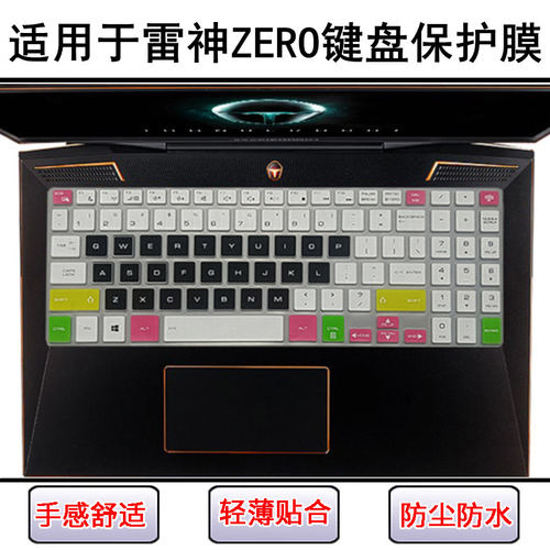 适用雷神ZERO键盘保护膜16寸911 Zero笔记本电脑按键透明防尘防水