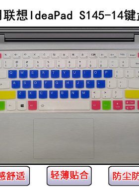 适用API联想IdeaPad S145-14键盘膜IGL笔记本AST电脑IWL套IKB IIL