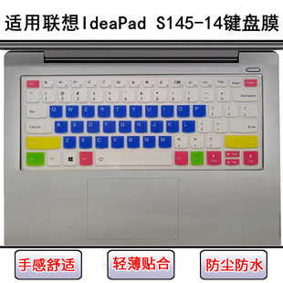 適用API聯(lián)想IdeaPad IIL 14鍵盤膜IGL筆記本AST電腦IWL套IKB S145