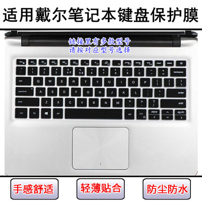 适用戴尔成就3400键盘膜3401笔记本3405电脑5401防尘5402防水5490