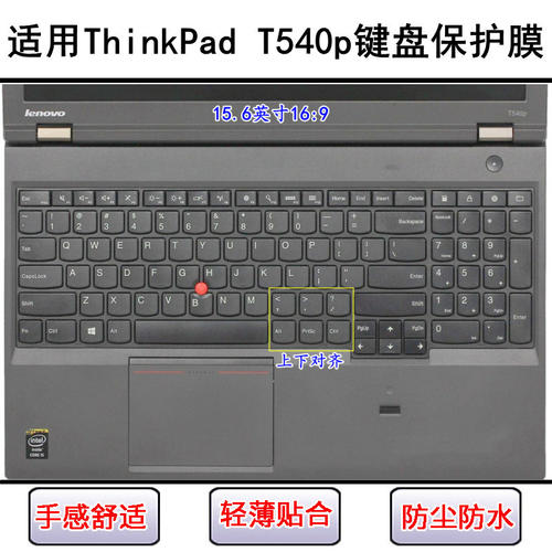 适用ThinkPad联想T540p键盘保护膜15.6寸笔记本电脑按键字母防尘