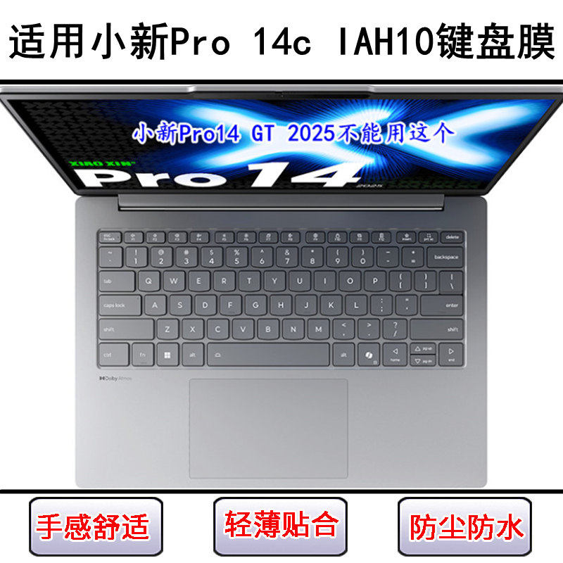 适用联想小新Pro 14c IAH10键盘保护膜14寸笔记本电脑防尘罩可爱