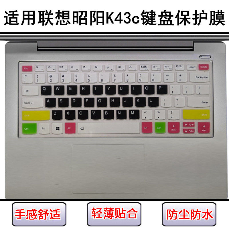 适用联想昭阳K43c键盘保护膜14寸笔记本电脑按键透明防尘罩防水