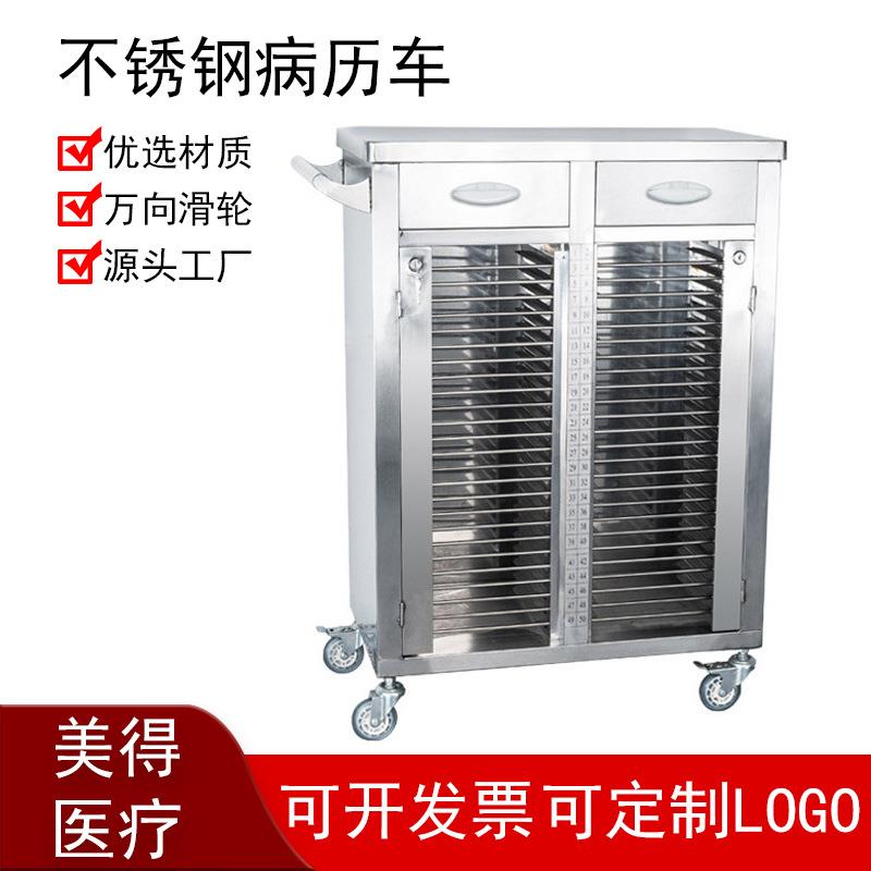 不锈钢病历车病历夹推车单排病例病号资料存放柜双排文件档案柜