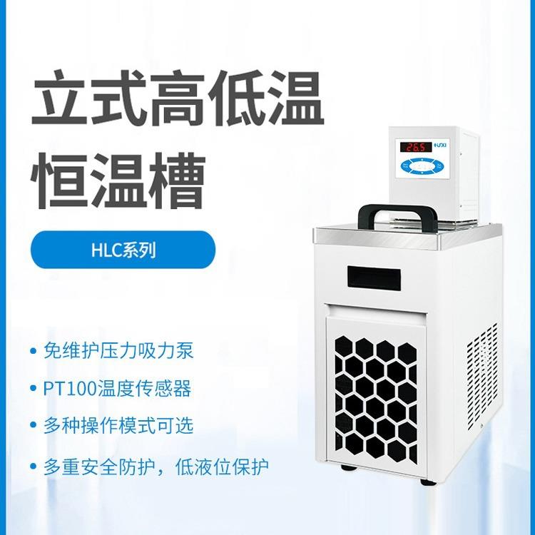 沪析立式高温低温恒温槽油浴锅水浴锅实验室电热数显冷却液循环泵