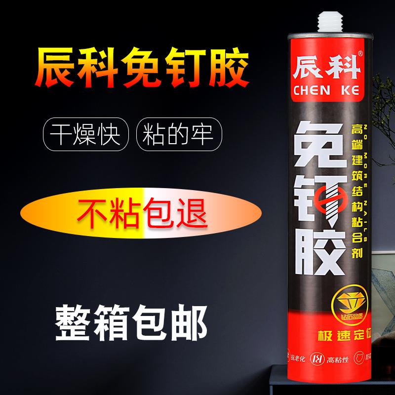 辰科白色免钉胶液体钉装饰粘贴胶粘踢脚线快干持久牢固整箱