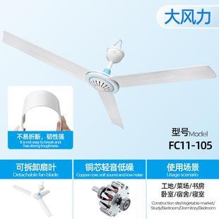迦密山105cm直径220V吊扇轴承铜丝家用客厅餐厅卧室休息睡觉风扇