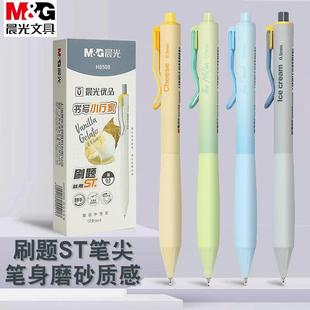 H8508优品按动中性笔磨砂笔杆ST笔头0.5mm黑笔学生签字刷题笔架装