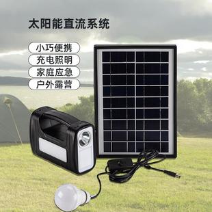 家用便携多功能太阳能发电照明小系统户外露营便携手提灯