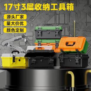 三层工具箱五金大号收纳盒工业级家用手提车载多功能维修电工箱