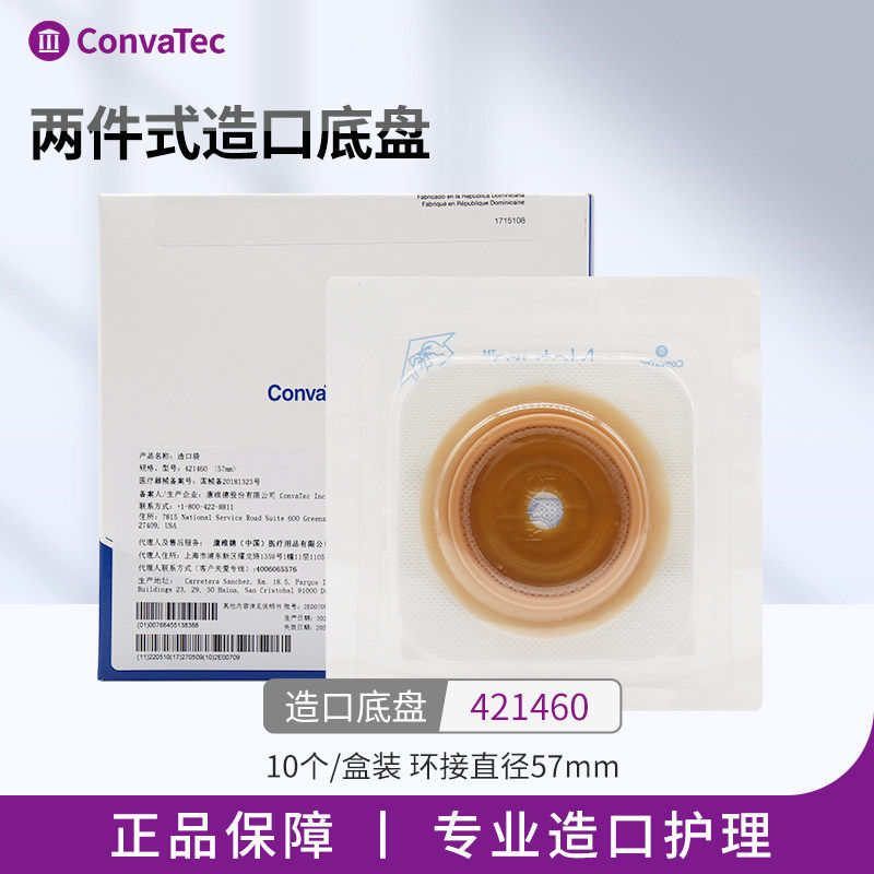 康维德二件式裁剪式风琴平面底盘